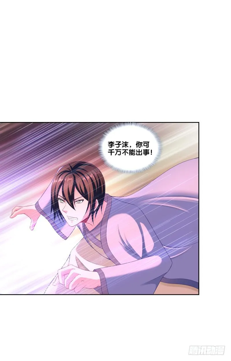 108、棋差一招 第26页
