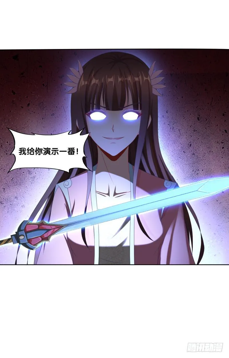 110、裂变分神 第9页