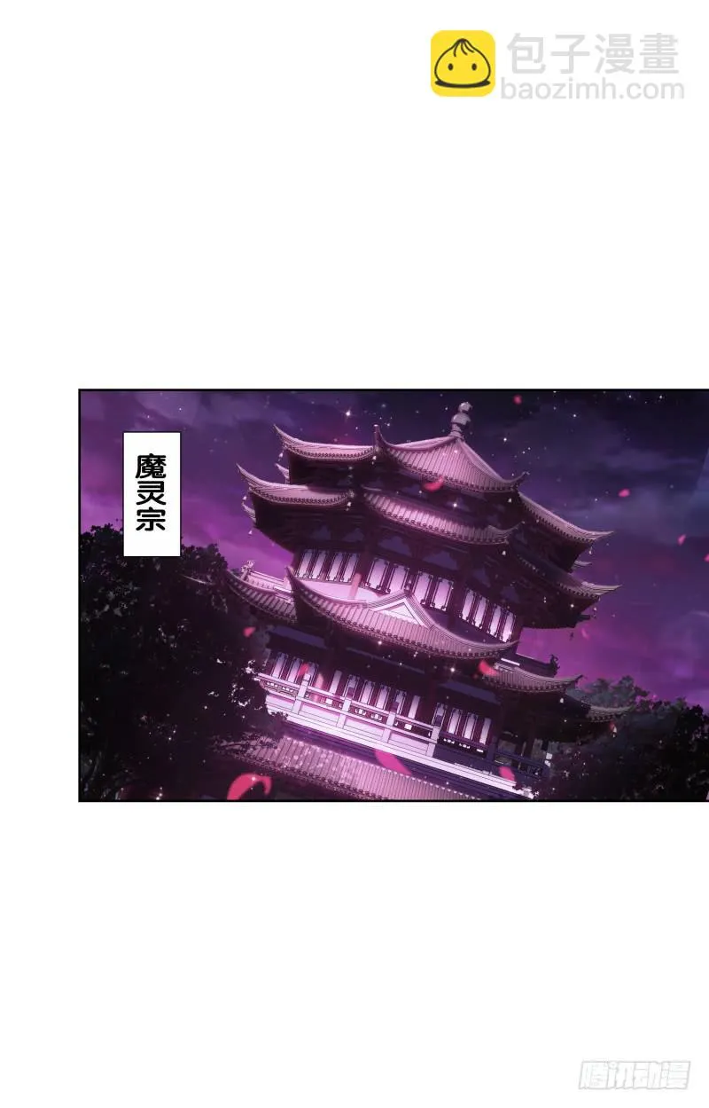 110、裂变分神 第21页