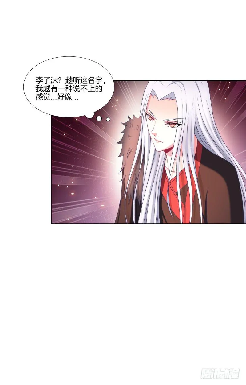 110、裂变分神 第25页