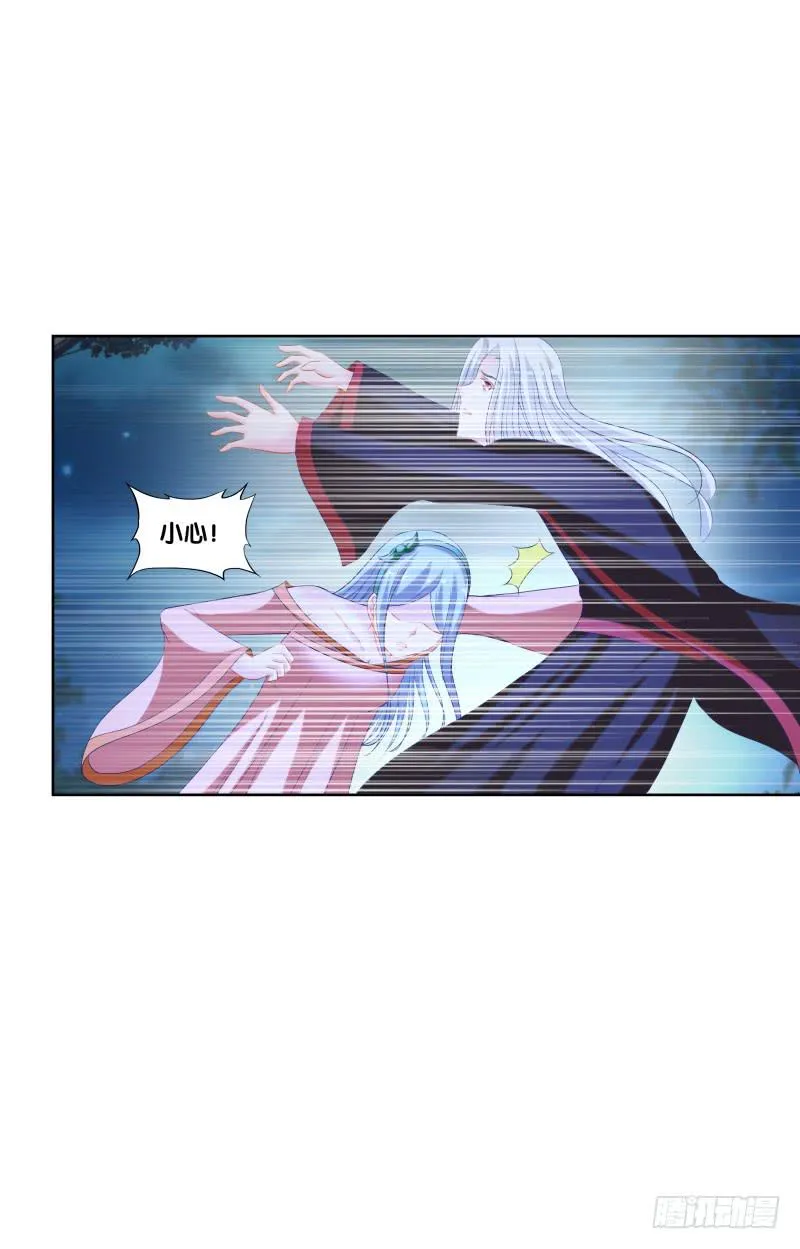 110、裂变分神 第28页