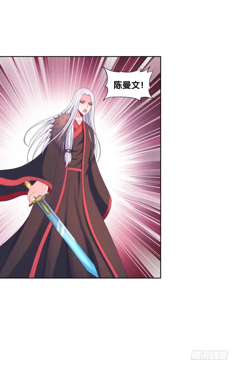 110、裂变分神 第30页