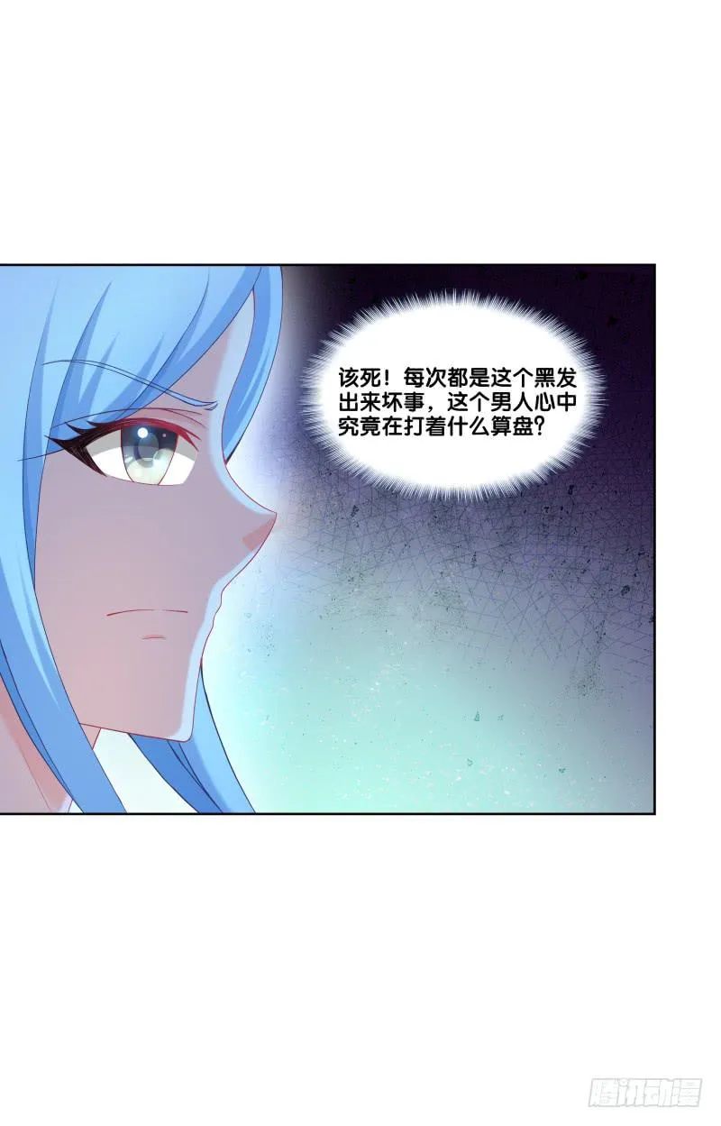 110、裂变分神 第41页
