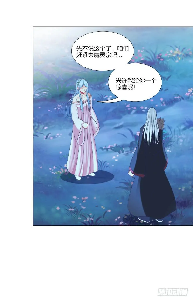 110、裂变分神 第46页