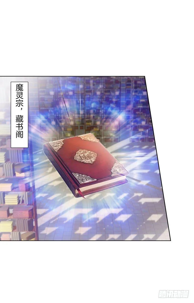110、裂变分神 第47页