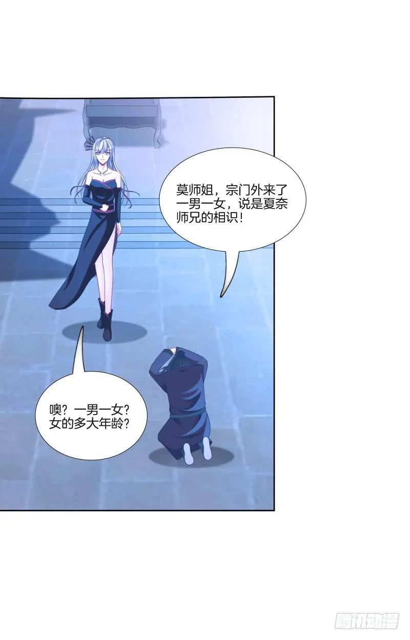 111、镜花水月 第2页