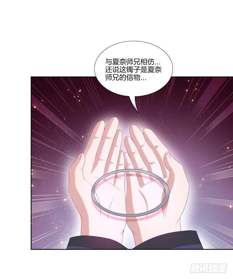 111、镜花水月 第3页