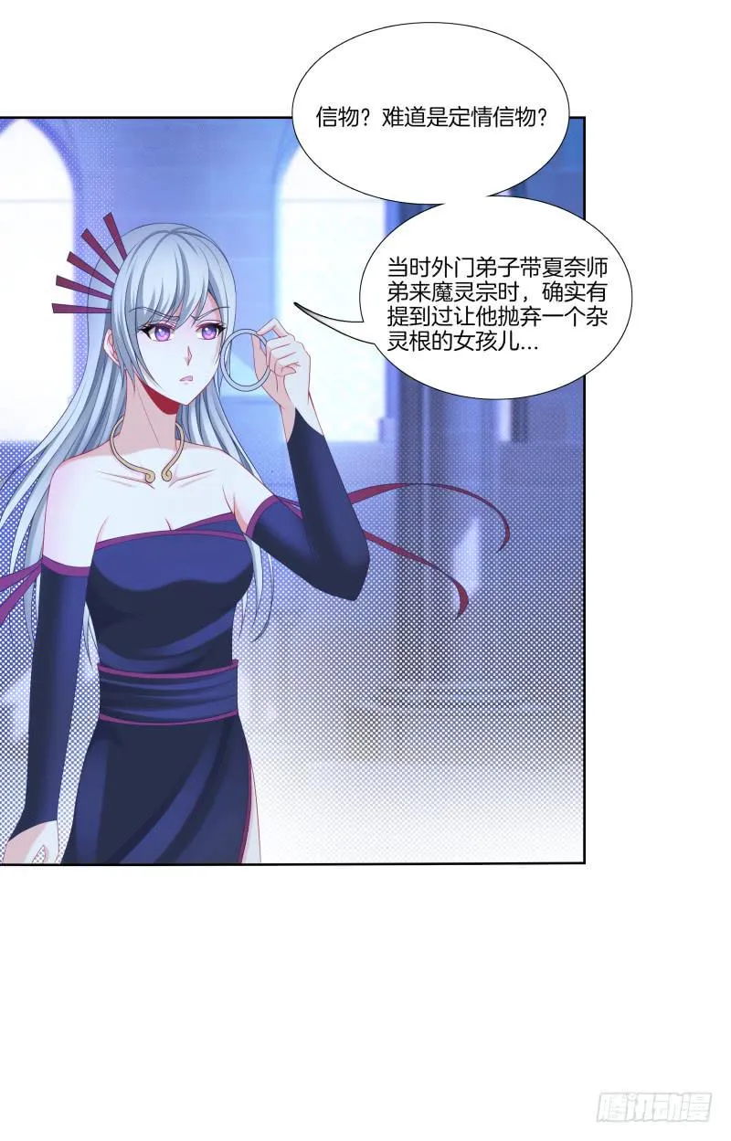 111、镜花水月 第4页