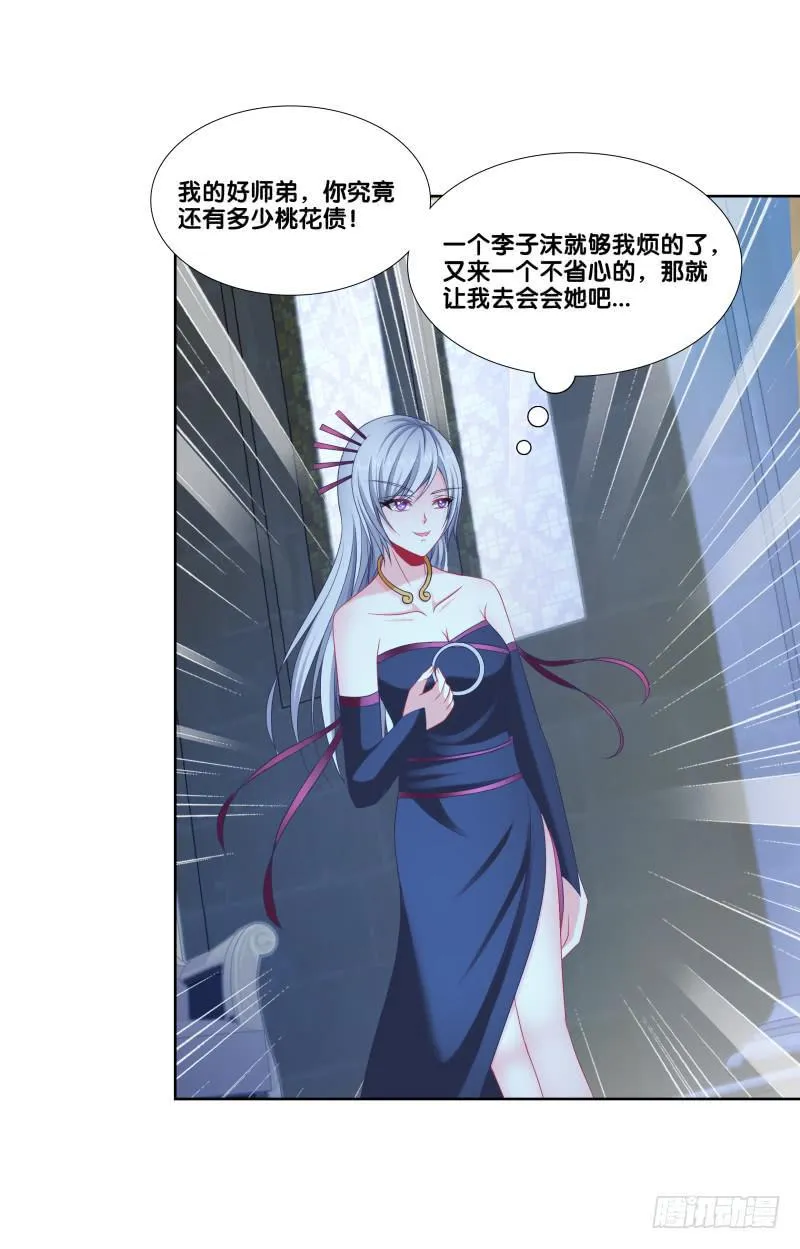 111、镜花水月 第5页