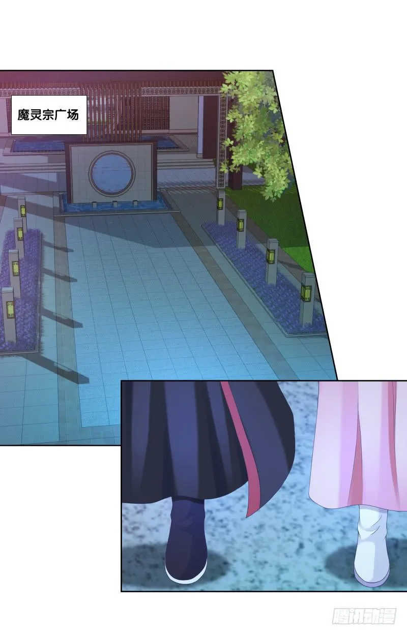 111、镜花水月 第6页