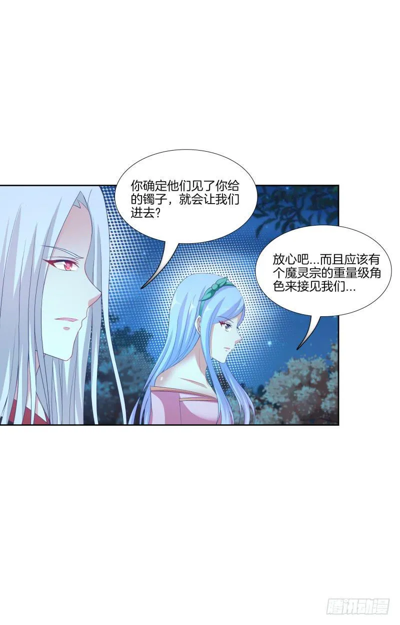 111、镜花水月 第7页