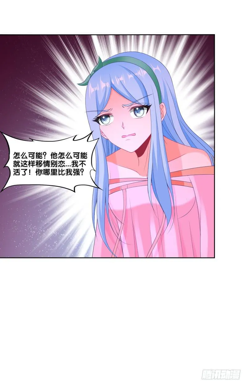 111、镜花水月 第11页