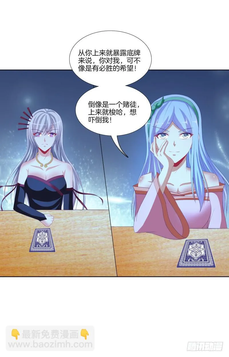 111、镜花水月 第15页
