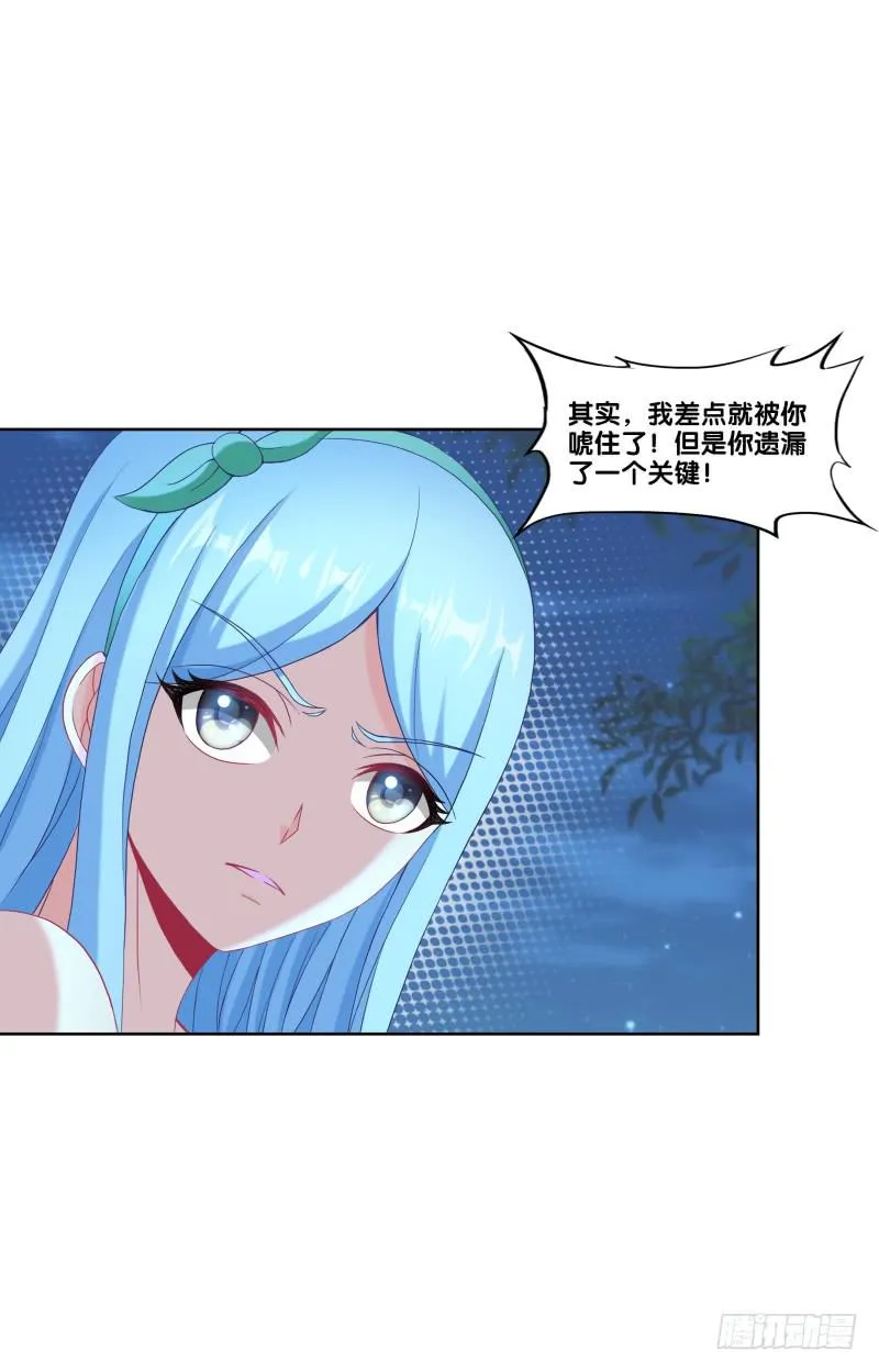 111、镜花水月 第16页
