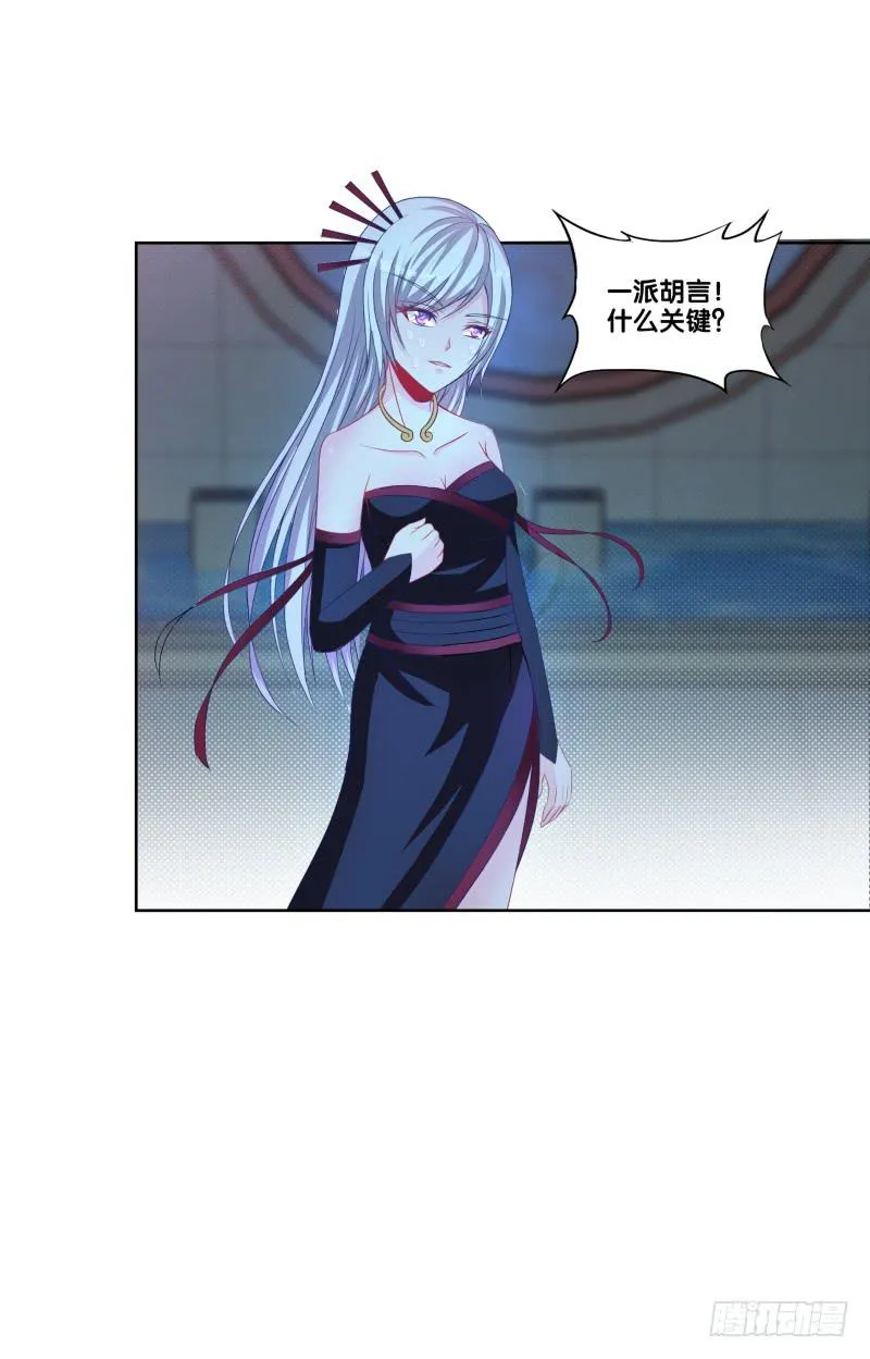 111、镜花水月 第17页