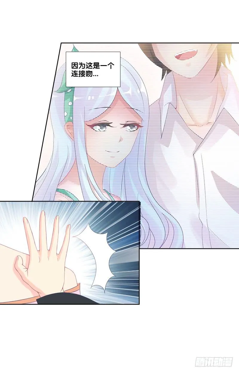 111、镜花水月 第19页