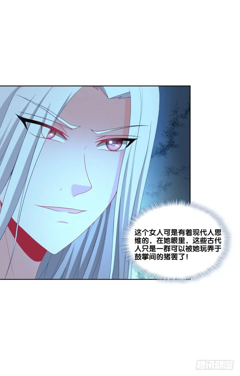 111、镜花水月 第29页