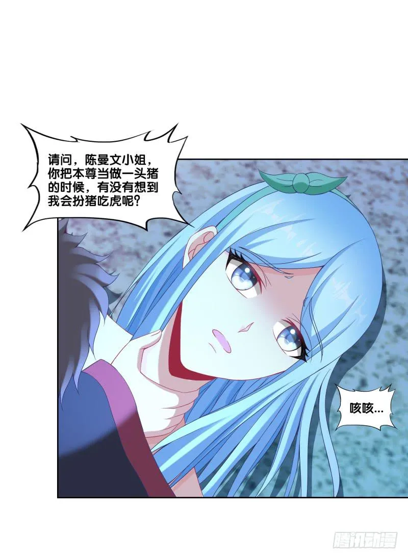 111、镜花水月 第30页