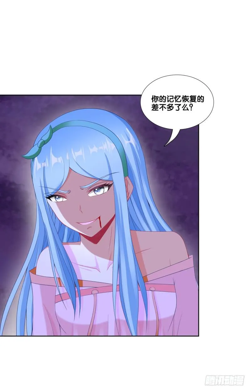 111、镜花水月 第31页