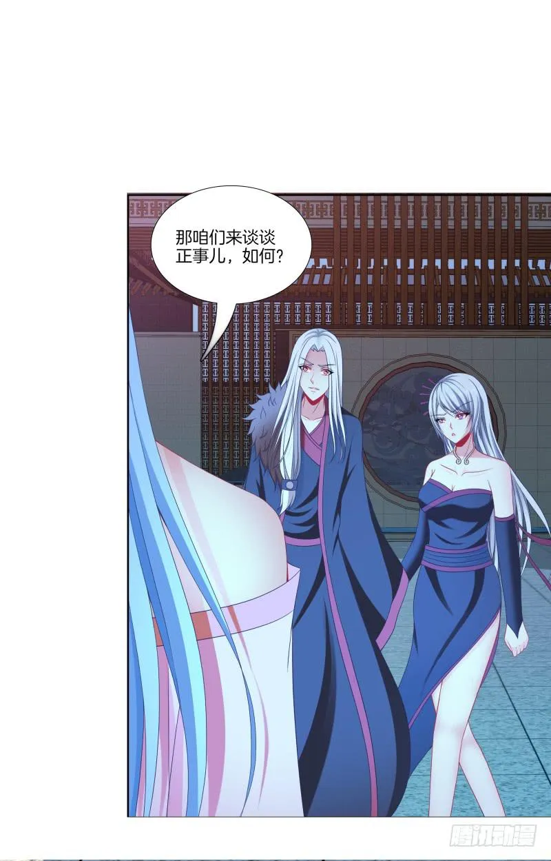 111、镜花水月 第32页