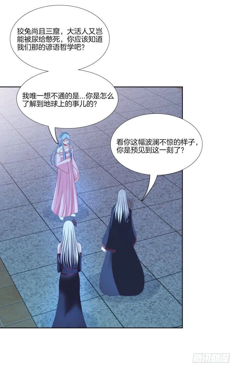 111、镜花水月 第33页