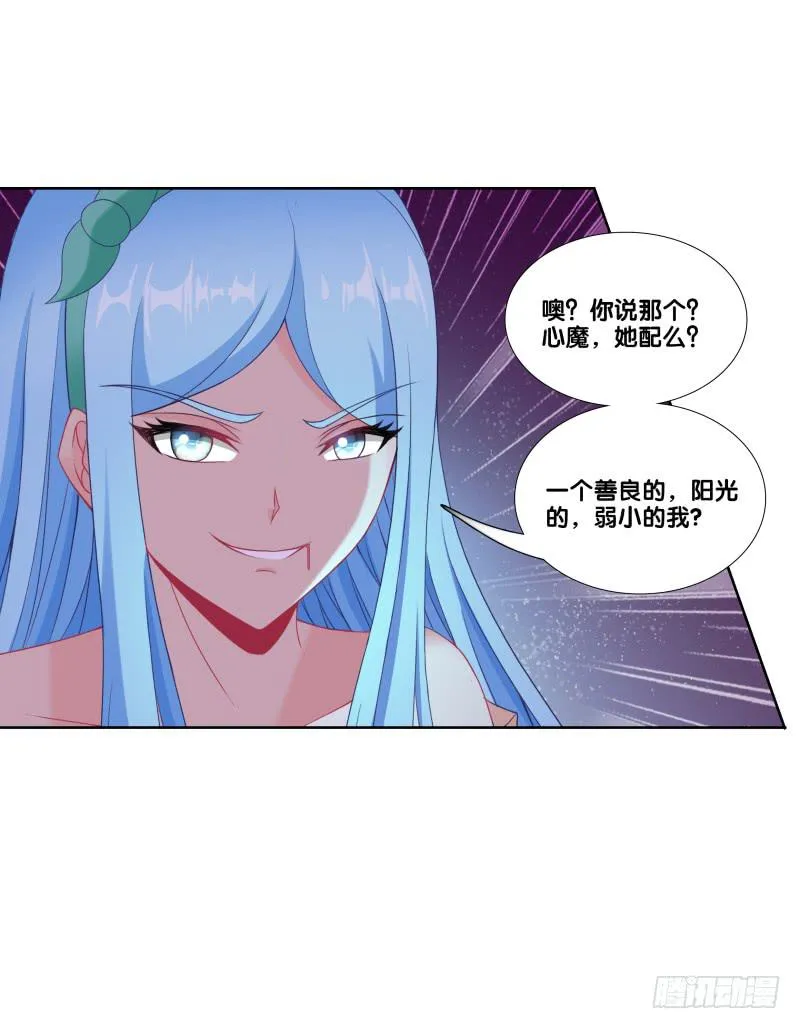 111、镜花水月 第35页