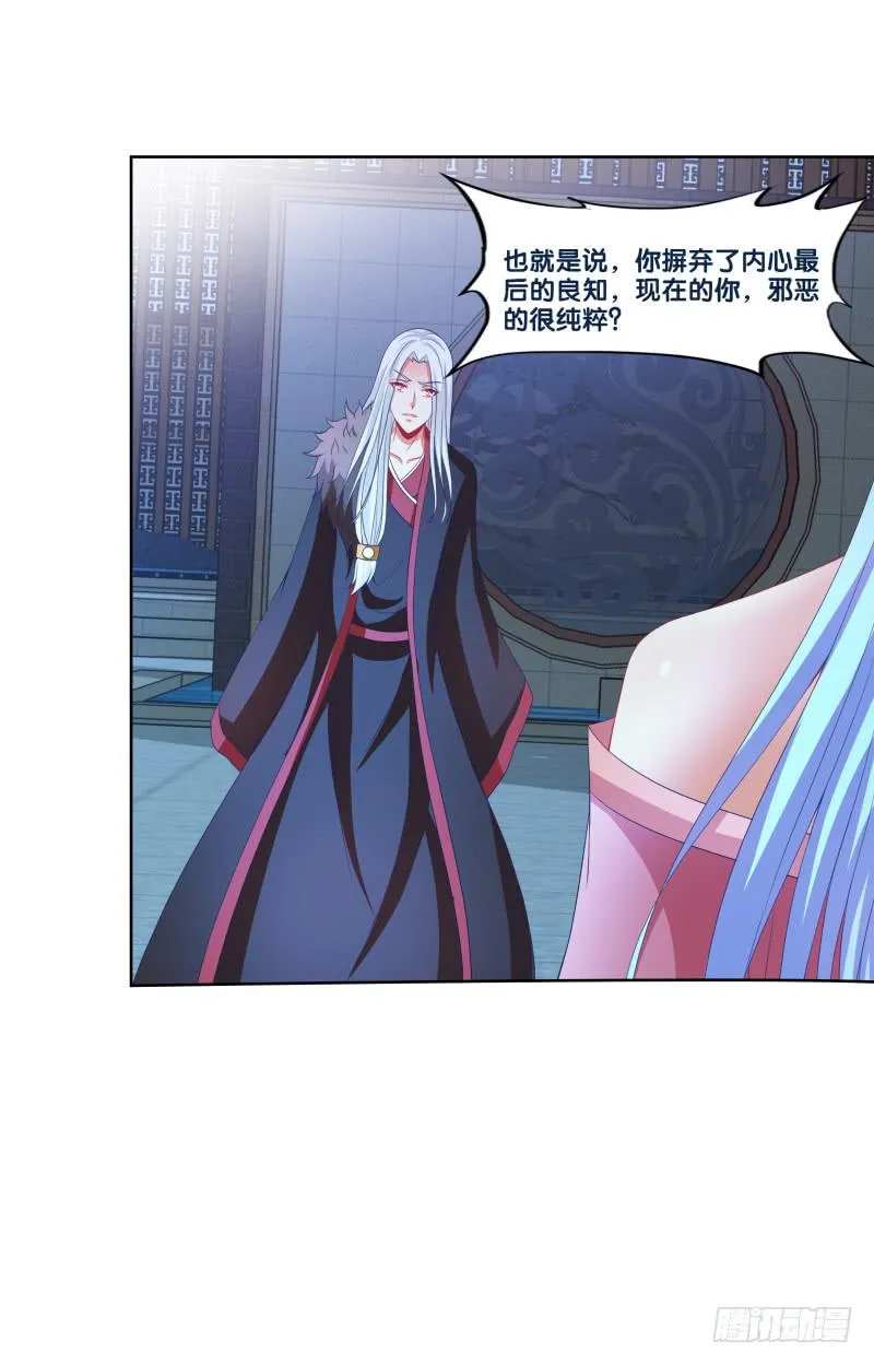 111、镜花水月 第36页