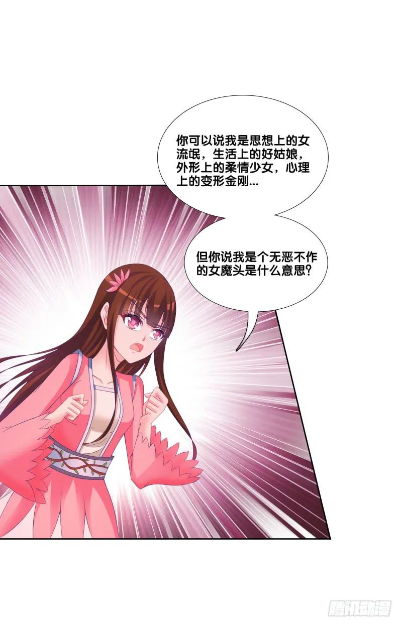 112、关系复杂 第20页
