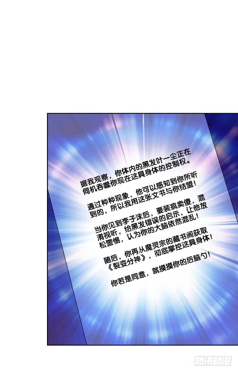 112、关系复杂 第28页