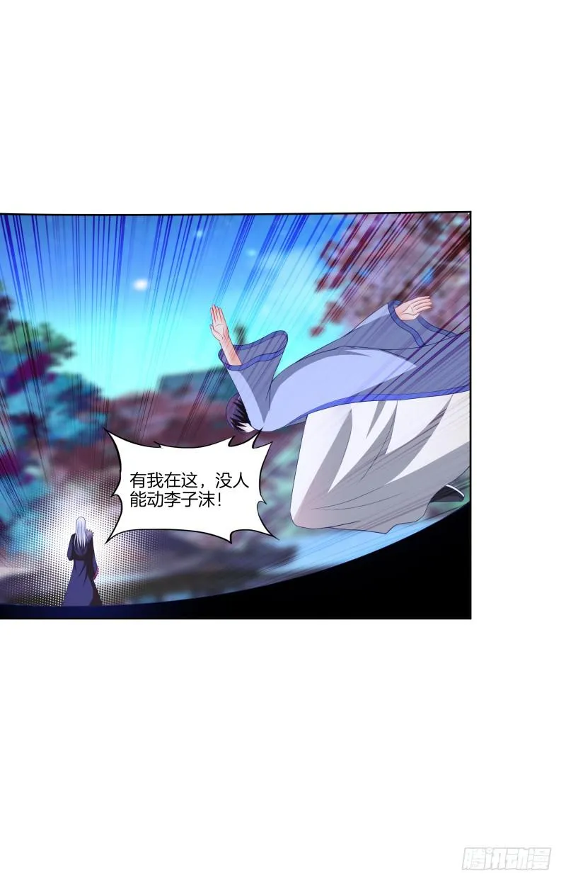 112、关系复杂 第35页
