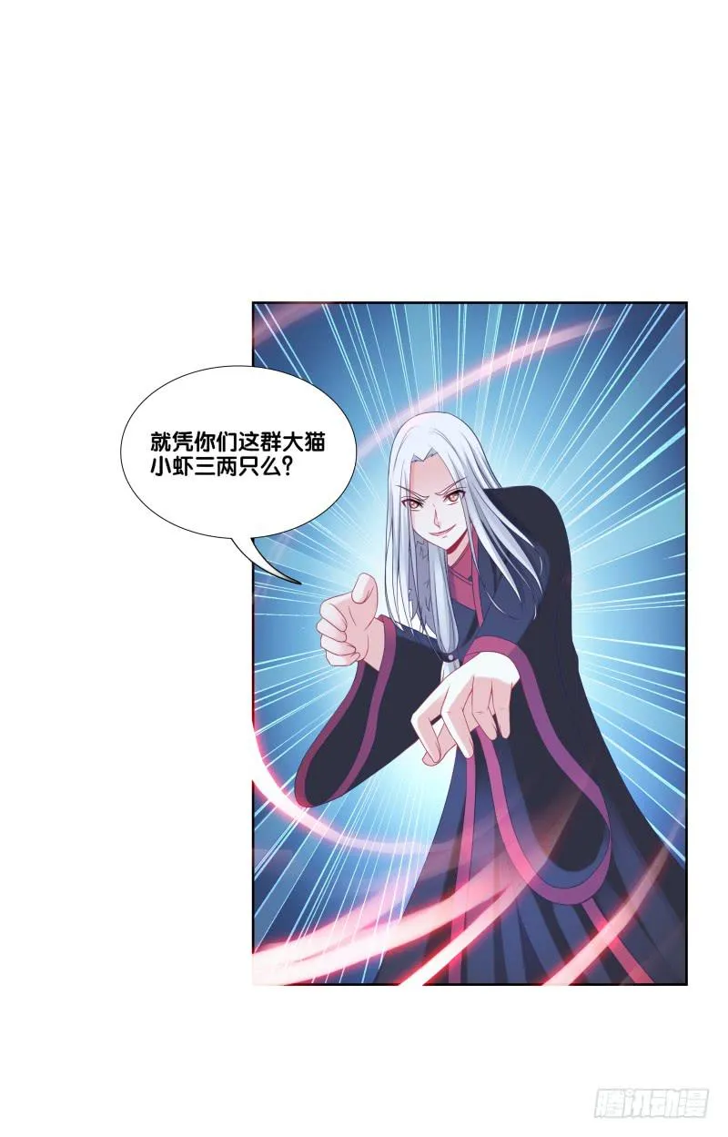 112、关系复杂 第36页