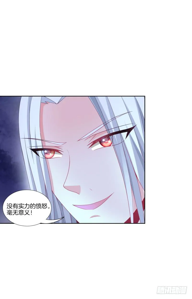 112、关系复杂 第40页