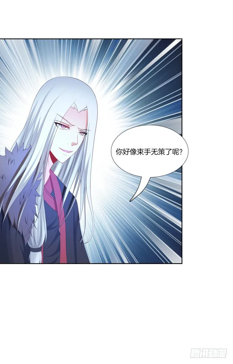 113、子沫爆发 第1页