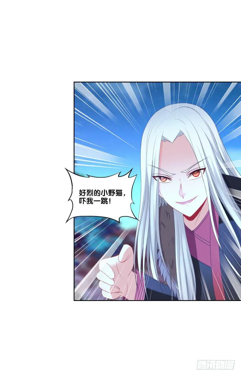 113、子沫爆发 第4页