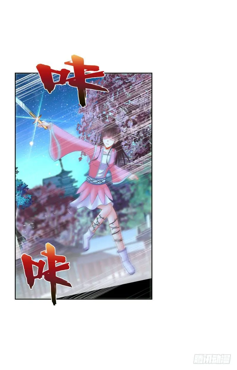 113、子沫爆发 第6页