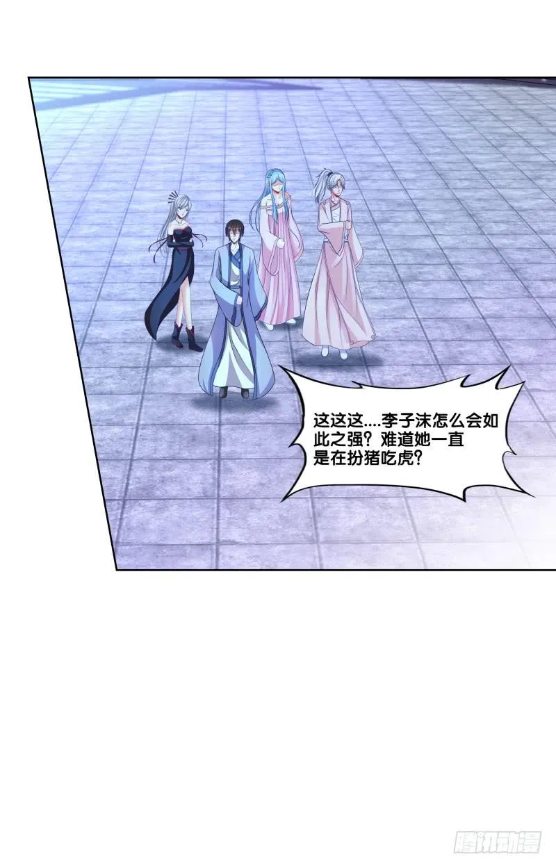 113、子沫爆发 第7页