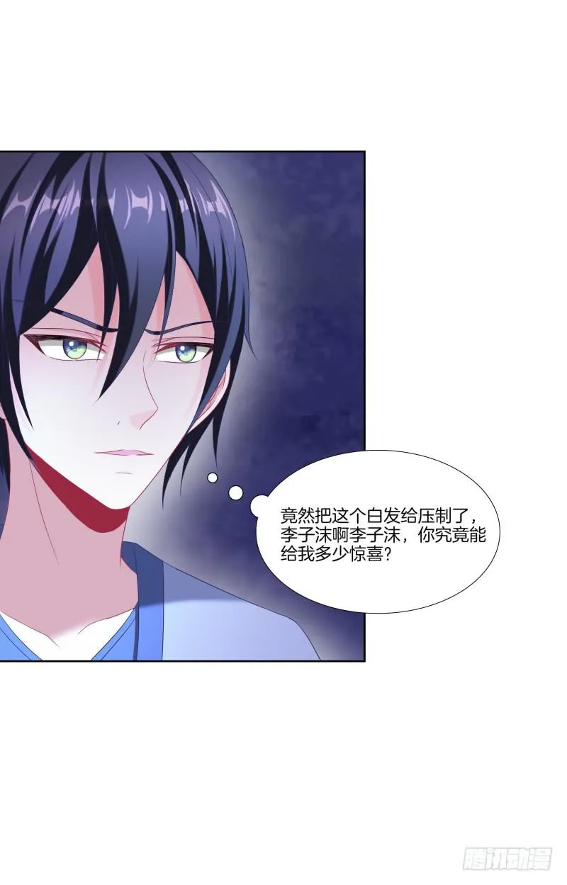 113、子沫爆发 第8页