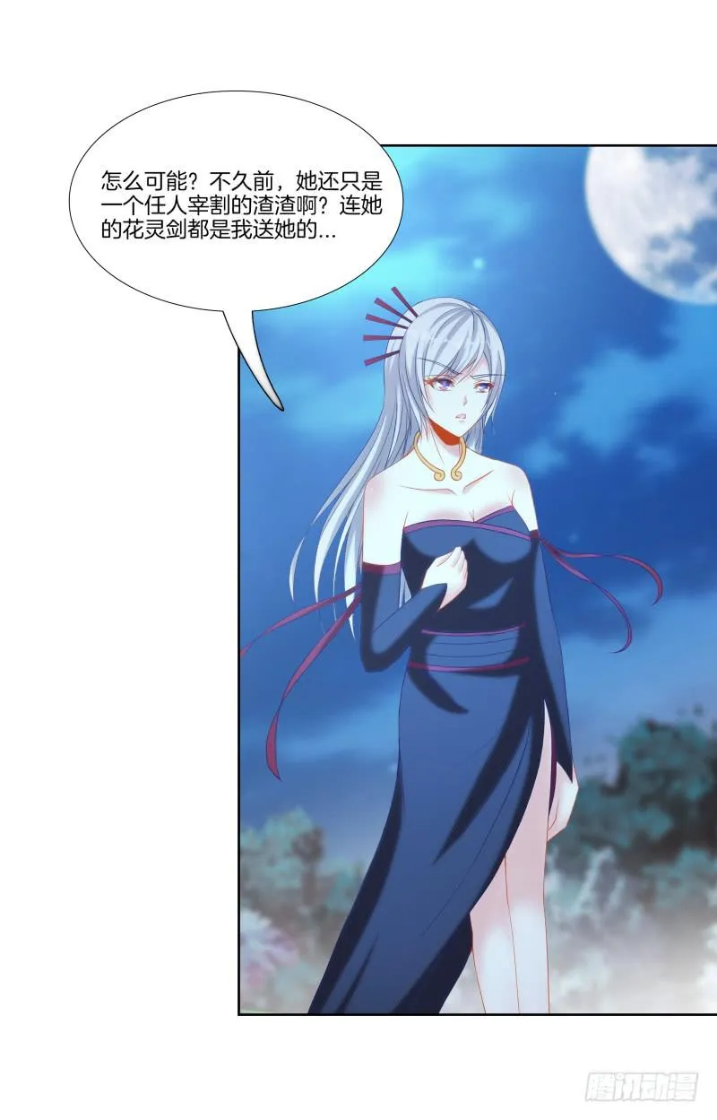 113、子沫爆发 第9页