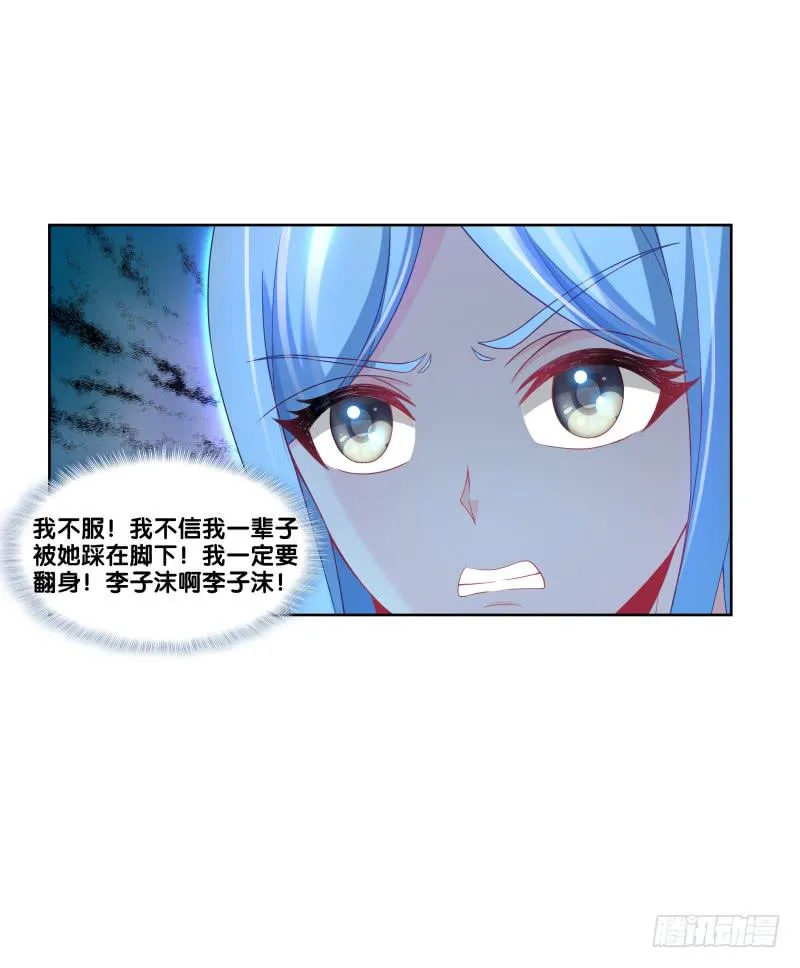 113、子沫爆发 第12页