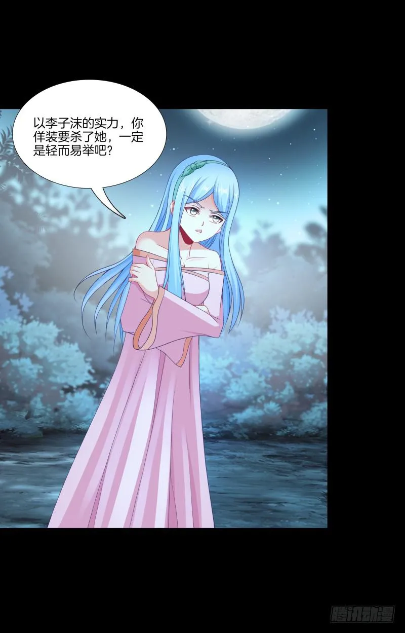114、相爱相杀 第12页