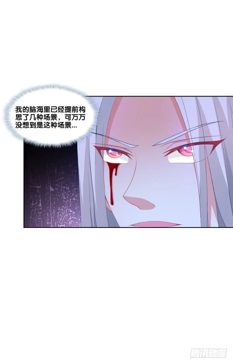 114、相爱相杀 第13页
