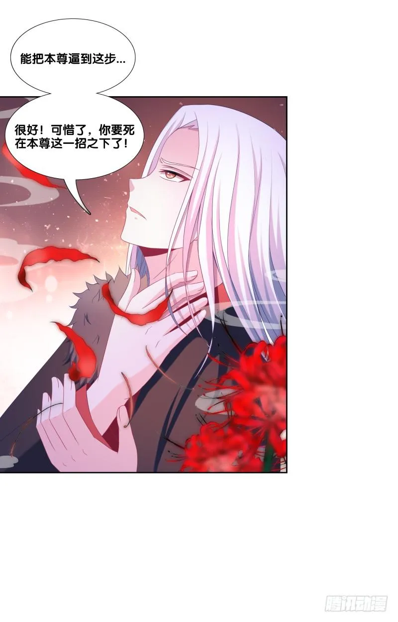 114、相爱相杀 第16页