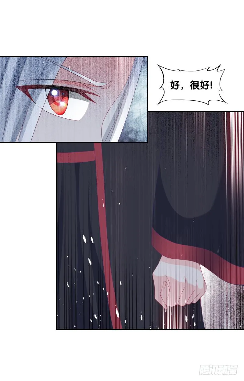 114、相爱相杀 第22页