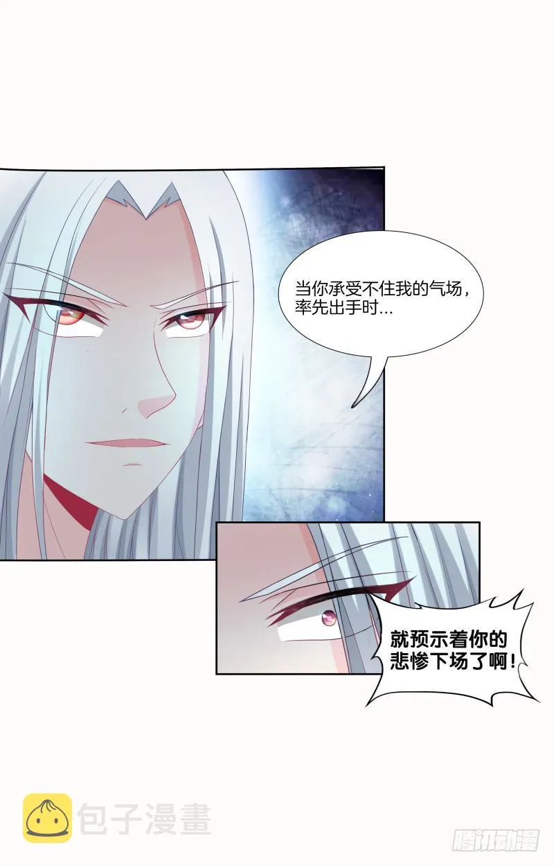 114、相爱相杀 第26页