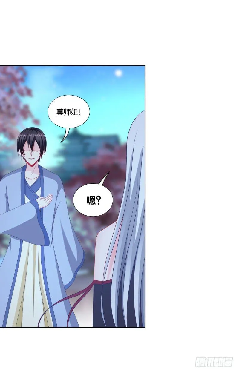 114、相爱相杀 第32页