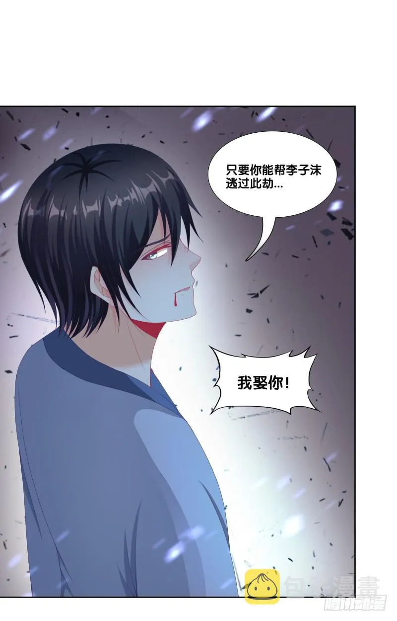 114、相爱相杀 第35页