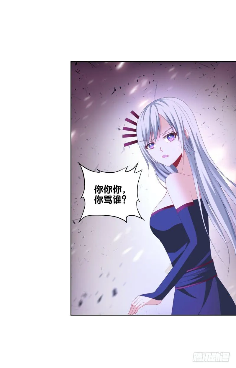 115、一尘显形 第9页
