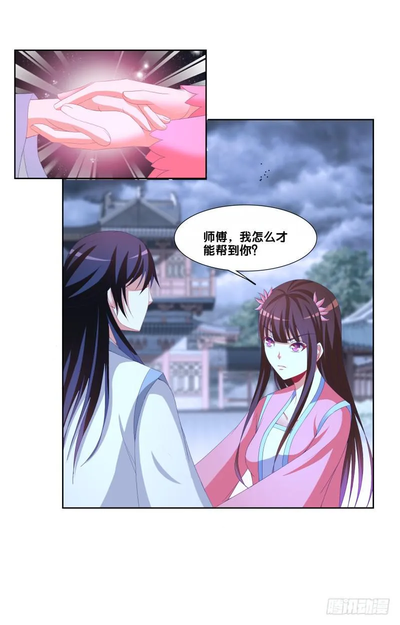 116、诀别之吻 第8页