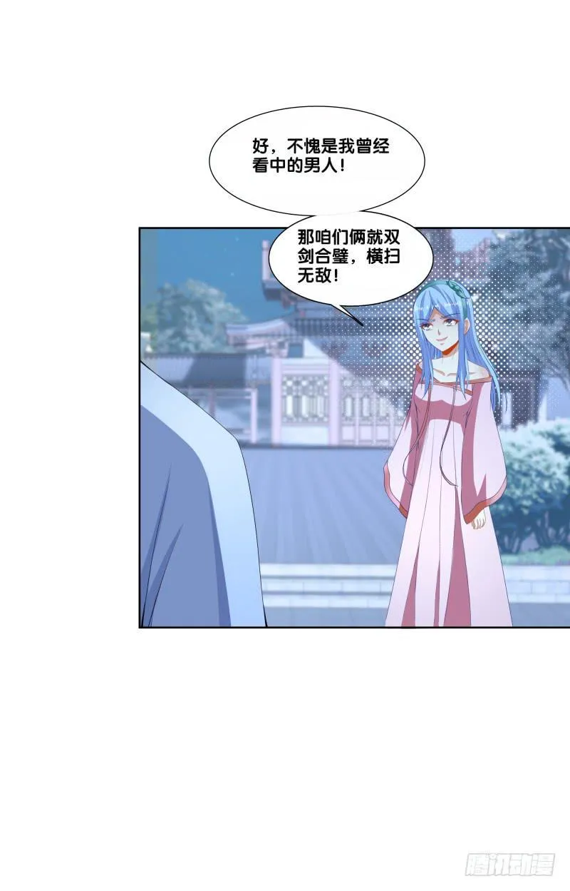 117、曼文心声 第12页