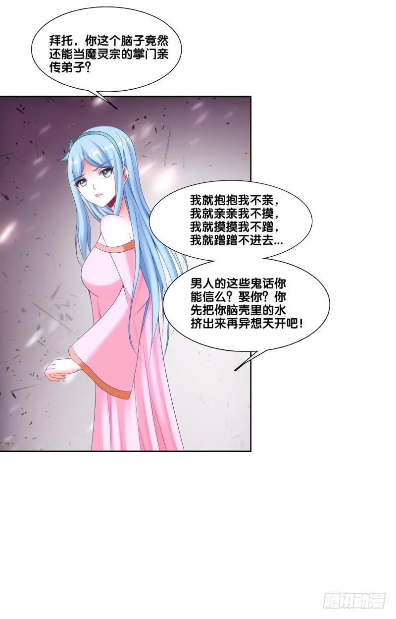 117、曼文心声 第14页